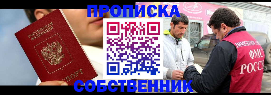временная регистрация для всех в Усть-Джегуте