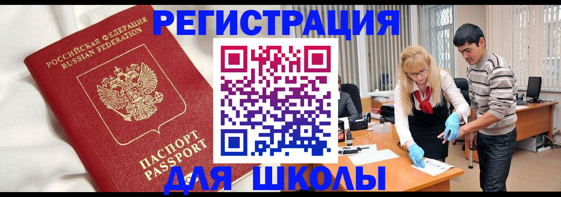 временная регистрация адрес в Усть-Джегуте