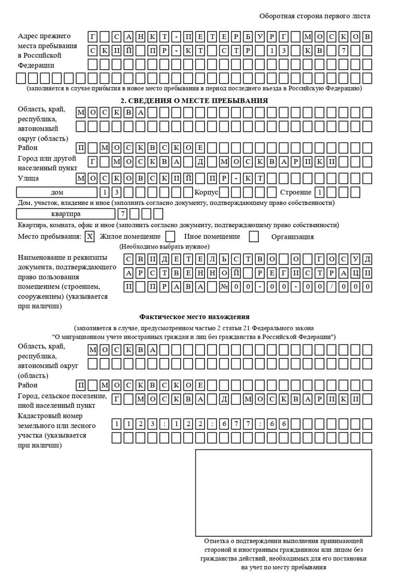 временная регистрация в Усть-Джегуте